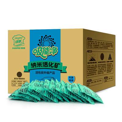 

Green Chi energy absorption net nano-activated carbon package 100g30 in addition to formaldehyde new car decoration furniture to formaldehyde scavenger bamboo charcoal package car household suction odor carbon package