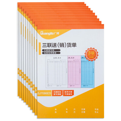 

Guangbo GuangBo 10 installed vertical triple delivery sales bills office supplies classic models ZSJ7086ES