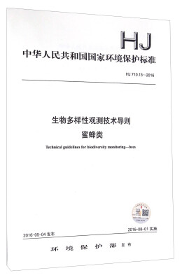 

中华人民共和国国家环境保护标准HJ 710.13—2016生物多样性观测技术导则 蜜蜂类