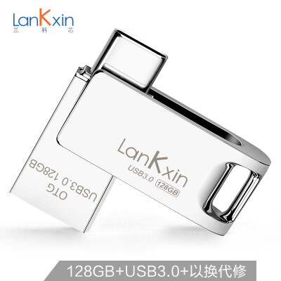 

LanKxin 128GB TYPE-C USB30 U disk QE-T silver dual interface mobile computer dual-use all-metal portable with waterproof shockproof USB flash drive