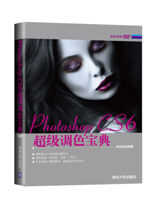 

Photoshop CS6超级调色宝典（附DVD-ROM光盘1张）