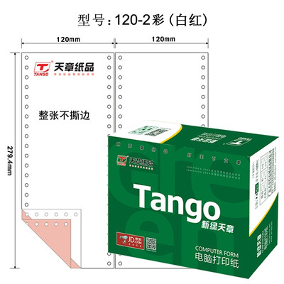 

Tianzhang (TANGO) новые зеленые дни глава цветной компьютерной бумаги для печати 120-2 два слоя всего двухрядного (не разрывающий порядок цвета: белый красный 1000 страниц / коробка)