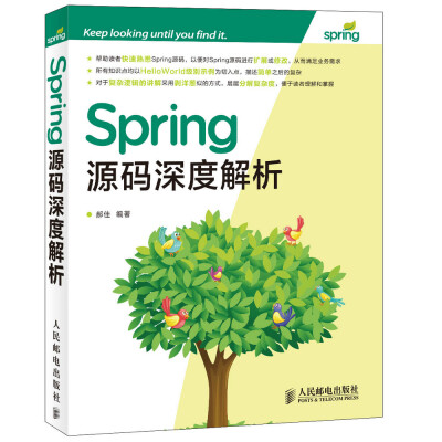 

Spring源码深度解析