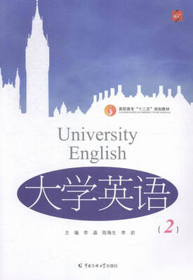 

大学英语