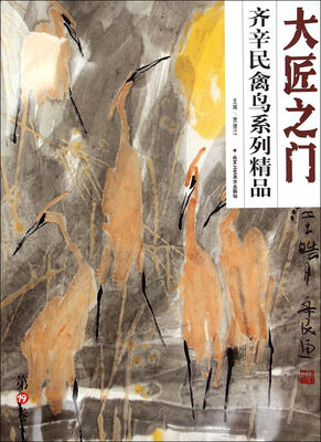 

齐辛民猫咪系列精品