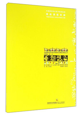 

重塑想象 苏州精彩少儿美术教育精品课程