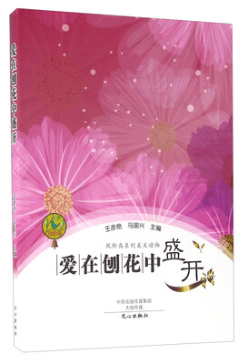 

爱在刨花中盛开