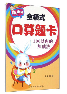

全横式口算题卡：100以内的加减法