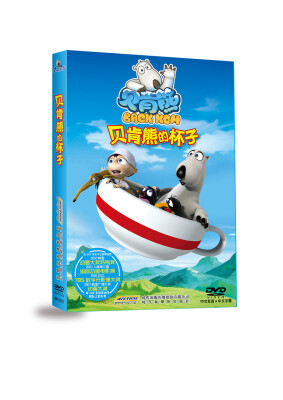 

《贝肯熊的杯子》电影剧场版韩国超人气爆笑儿童动画片DVD