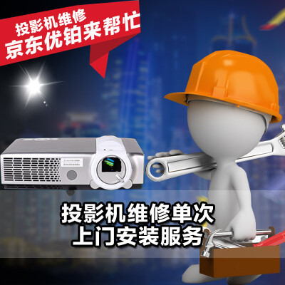 

UPlatumum projector single door repair service