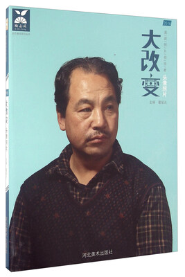 

大改变 头像照片2016