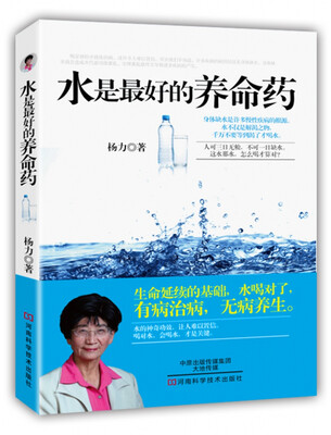 

水是最好的养命药