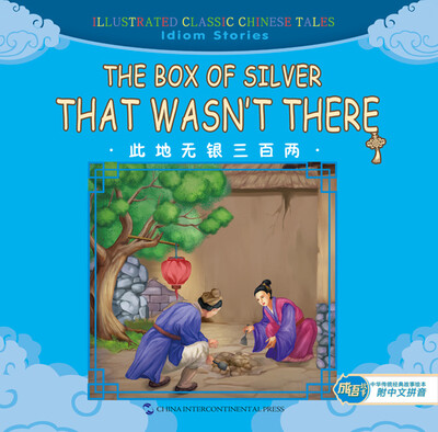 

The Box Of Silver That Wasn't There