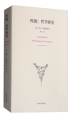 

性欲哲学研究