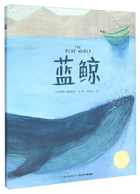 

蓝鲸(精)