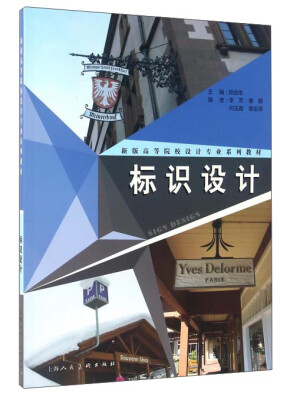 

标识设计
