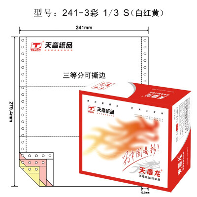 

Tianzhang (TANGO) days Zhang Long 241-3 computer printing paper triple the whole does not tear the edge (color order: white red 1000 pages / box