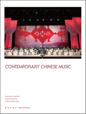 

音乐·感受中国英文
