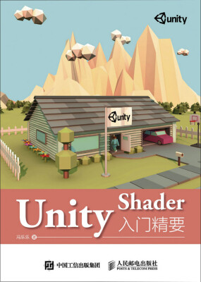 

Unity Shader入门精要