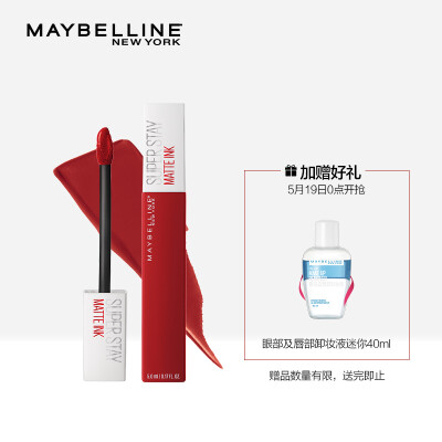 

MAYBELLINE super stay giant color matte liquid lipstick 118 cooked tomato color kissing stick lipstick lasting non-fading non-stick cup