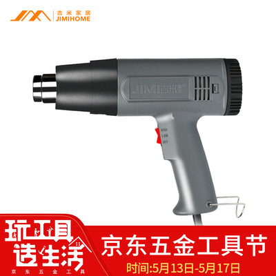 

Jimmy home JM-G7081 hot air gun plastic welding roast grab industrial small electric gun heat shrink film hair dryer temperature control tool