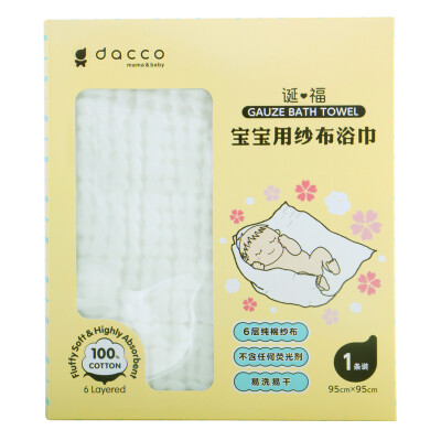 

Sanyo (dacco) baby towel gauze cotton soft newborn towel was covered blanket