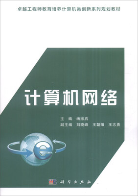 

计算机网络