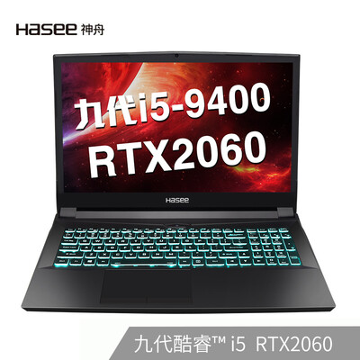 

Shenzhou HASEE Ares ZX8-CT5DA Intel Core i5-9400 RTX2060 alone 72 color IPS156-inch gaming laptop 8G 512G SSD