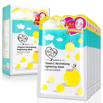 

My heart vitamins C vitality of the mask 10 pieces (brightening color men and women skin care mask)