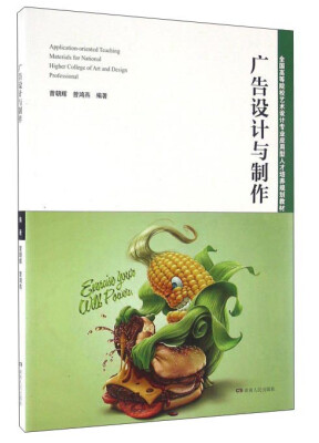 

广告设计与制作