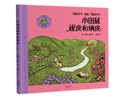 

婉达盖格作品：小田鼠妮皮和纳皮