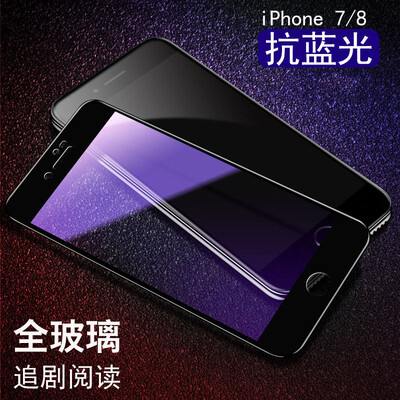 

Techno JEARLAKON iPhone78 tempered film Apple 78 anti-Blu-ray mobile phone protection film 6D full screen cover explosion-proof glass front film black