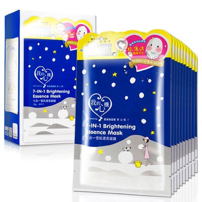 

My mind seven-in-one snow muscle translucent mask 10 pieces (Han Fang skin care men and women skin care mask)