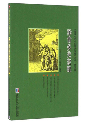 

泽肯多夫定理
