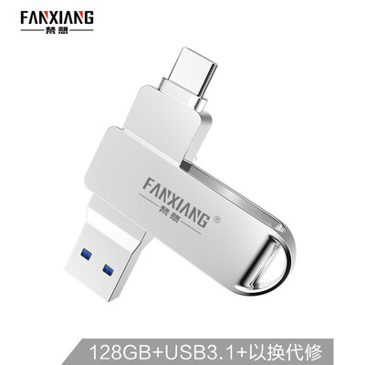 

FANXIANG 128GB Type-C USB31 mobile phone U disk F373 Android mobile phone dual-use USB flash drive