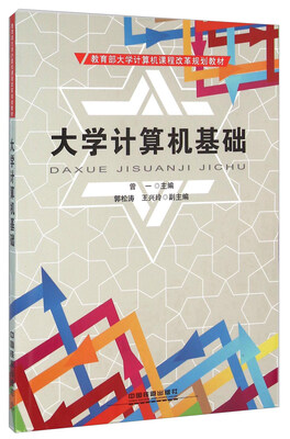 

大学计算机基础