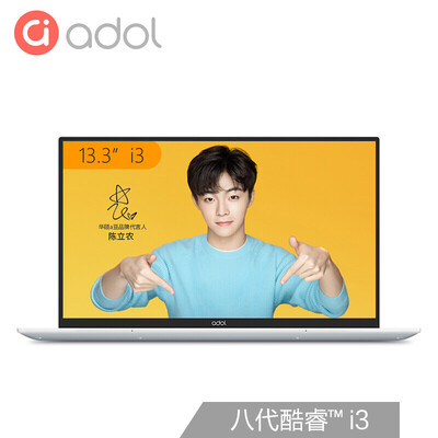 

ASUS a bean adol Intel Core i3 133 inch four-sided narrow frame thin&light notebook i3-8145U 4G 256GSSD IPS star silver