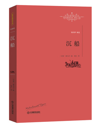 

沉船