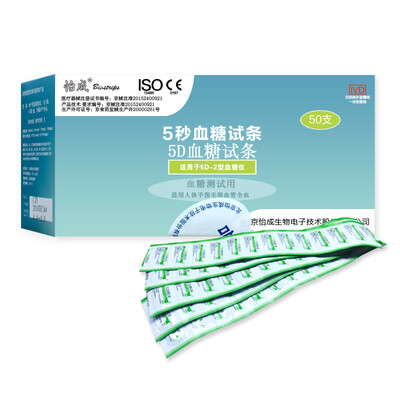 

Yicheng blood glucose meter package 5D-2-type new packaging send 50 independent test strips 50 blood lancets urine protein 1 box