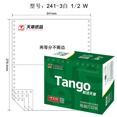 

Tianzhang (TANGO) new green days chapter color computer printing paper 241-3 three layers of the whole 80 columns (not tearing color order: white red yellow 1000 pages / box