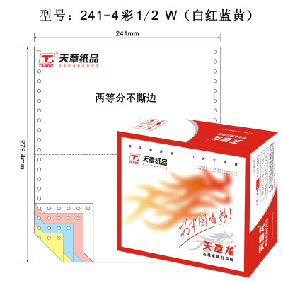 

Tianzhang (TANGO) days Zhang Long 241-4-1 / 3S computer printing paper four triple torn edge (color order: white red blue 1000 pages / box