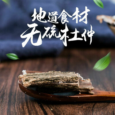 

Organic Du Zhong Tu-chung Eucommia Ulmoides Oliver Bark Chinese Herbal Tea