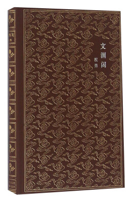 

文渊阁