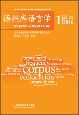 

语料库语言学（2016年第1期 第3卷）