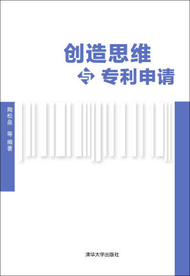 

创造思维与专利申请