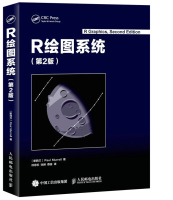 

R绘图系统 第2版