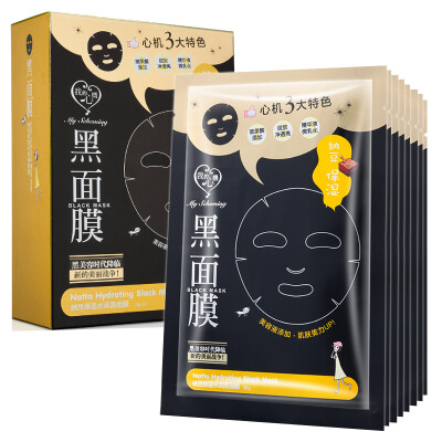 

My heart natto fungus moisturizing tender black mask 30g * 8 (moisturizing replenishment men and women skin care black mask