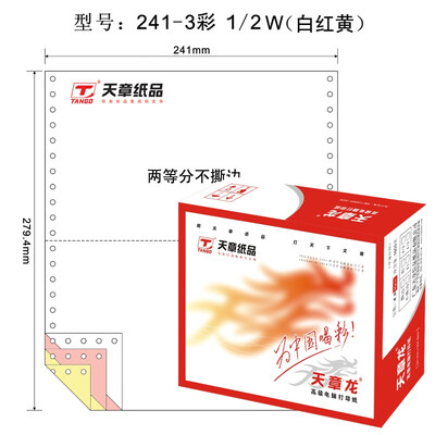 

Tianzhang TANGO Tianzhang Long 241-3-1 2 computer printing paper triple reunion does not tear edge color order white red 1000 pages box