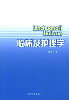 

临床及护理学