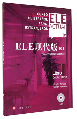 

ELE现代版B1（附MP3光盘）[ELE Actual B1